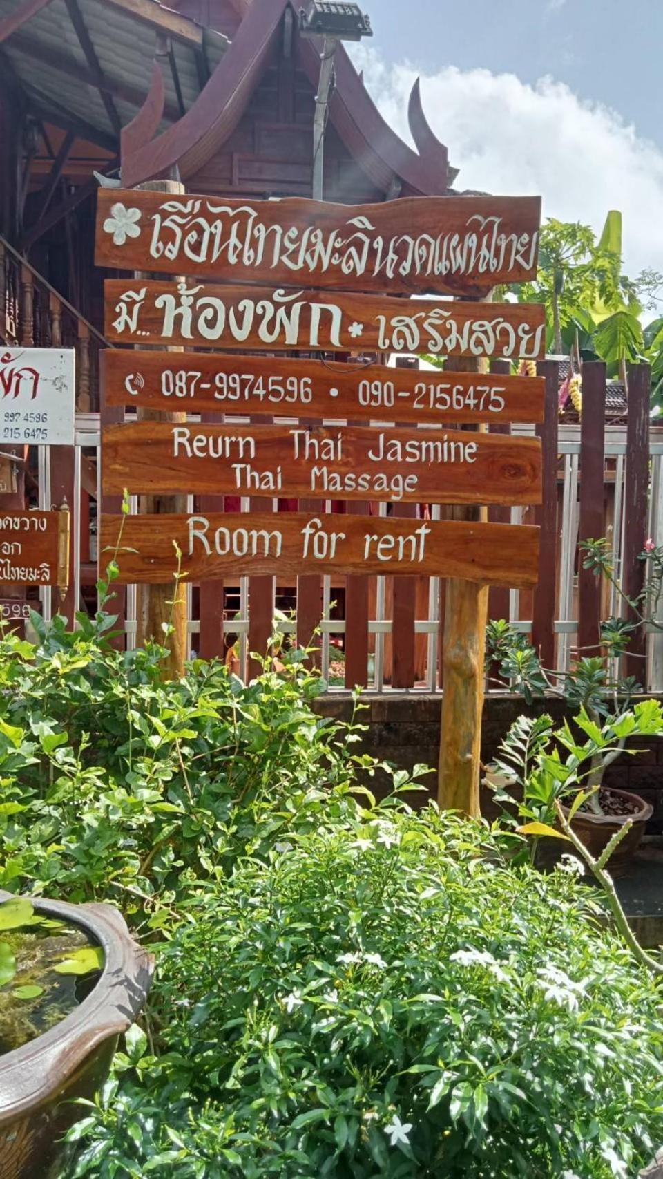 บ้านเรือนไทยมะลิเมืองเก่า Sukhothai Exterior foto